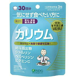 【健康補助食品】カリウム 90粒 医食同源ドットコム 褐藻抽出物 ヘスペリジン シトルリン ビタミンC 送料無料　 ※軽減税率対象品