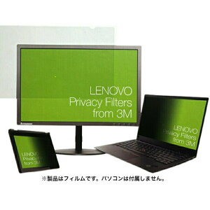 �q�}���\�����Ԓ��ő�P3�{�rLenovo ���m�{ 12.5�C���`���C�h �v���C�o�V�[�t�B���^�[ 0A61770