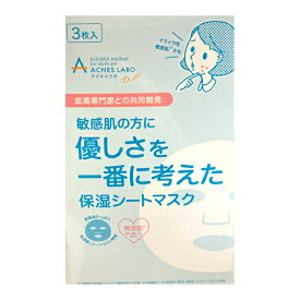 Nature Lab ネイチャーラボ アクネスラボ モイスチャー フェイスマスク 22ml 3枚入 敏感肌 イソフラボン 乾燥肌 低刺激処方 AL 日本製