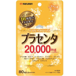 qX[p[SALE őP10{ryh{⏕Hiz}} vZ^ 20000mg 80 Tvg R[Q cȏ Z~h [[[ qA_ r^~C e 