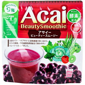 ユニマットリケン アサイー ビューティー スムージー 200g パワーフルーツ キウイ酵素 りんごファイバー 緑黄色野菜青汁 大麦若葉 ※軽減税率対象品