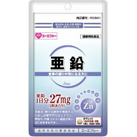 【健康補助食品】AFC 亜鉛 40粒入り 20日分 Zn 気軽に試せる 酵母加工食品 送料無料