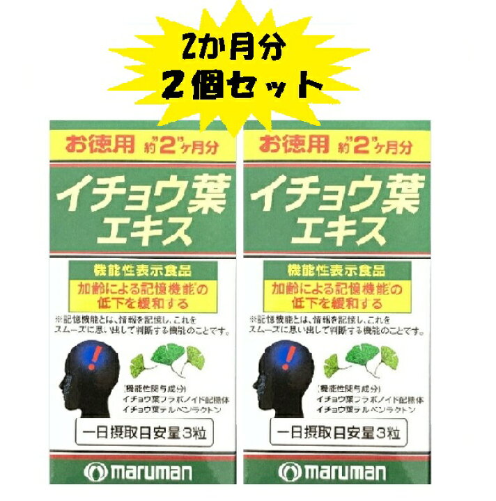 楽天市場】〈マラソン期間中 P5倍〉【機能性表示食品】マルマン 