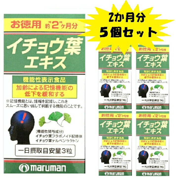 楽天市場】〈マラソン期間中 P5倍〉【機能性表示食品】マルマン 