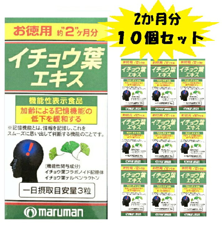楽天市場】〈マラソン期間中 最大P5倍〉【機能性表示食品】マルマン 