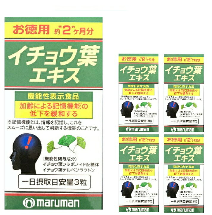 楽天市場】〈マラソン期間中 P5倍〉【機能性表示食品】マルマン 