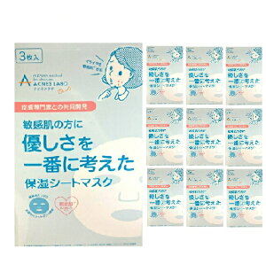 〈マラソン期間中 最大P5倍〉Nature Lab ネイチャーラボ アクネスラボ モイスチャー フェイスマスク 22ml 3枚入 敏感肌 イソフラボン 乾燥肌 低刺激処方 AL 日本製