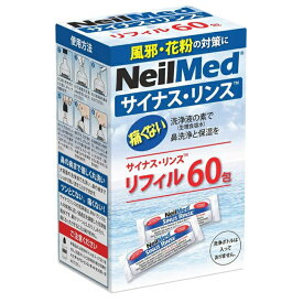 サイナス・リンス リフィル 60包 鼻うがい 鼻洗浄 洗浄液の素 送料無料