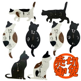 T‘S COLLECTION ネコ 壁掛け時計 置き時計 かわいい 壁掛け ティーズコレクション 置き 猫 Cat CLOCK アウトレット品 箱汚れ 売り切り終了