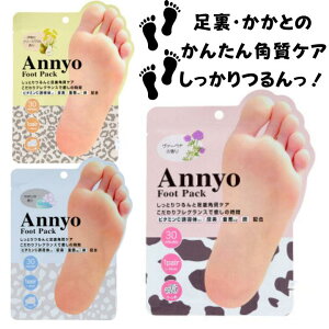 qX[p[SALEԒ őP10{rAnnyo tbgpbN Foot pack r^~CU Af d Y p 20ml×2 1 30 A  p   pPA