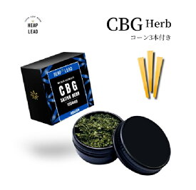 〈4日20：00～11日1：59までポイントUP中〉【送料無料】CBG ハーブ 1550mg 高濃度 3g CBD CBN CBG CBC CBDV ジョイント OG KUSH カンナビノイド 高級テルペン配合 国内製造 thc フリー HEMPLEAD ヘンプリード