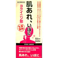 〈4/20限定 P3倍〉【第3類医薬品】阪本漢法製薬 ヨクイニン錠 660錠 55日分 肌荒れ いぼ 生薬 漢方 大容…