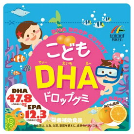 【栄養補助食品】こども DHA ドロップグミ EPA 90粒 みかん風味 おやつサプリ キッズサプリ 送料無料