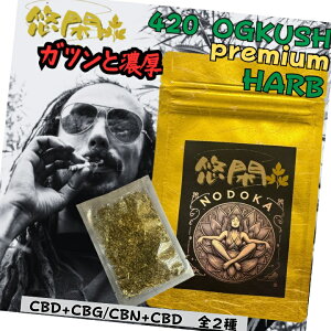 I Premium n[u 420OG CBD+CBG CBN+CBD JirmCh 芪 LZ pCv jR`t[ 11t[o[  ` ` 1g 5g 10g 20g