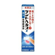 【第3類医薬品】デントヘルスR 20g ライオン 医薬品 市販薬 くすり 歯槽膿漏 歯ぐき 腫れ 出血 歯周病 口…
