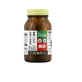 〈マラソン期間中最大P5倍〉【第2類医薬品】八味地黄丸 180錠 15日分 頻尿 尿漏れ 夜間尿 かすみ目 腰痛 しびれ 下肢痛 JPS ジェーピーエス