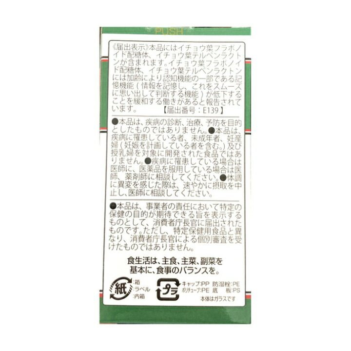 楽天市場】〈マラソン期間中 P5倍〉【機能性表示食品】マルマン 