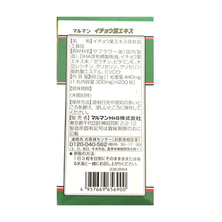 楽天市場】〈マラソン期間中 P5倍〉【機能性表示食品】マルマン 