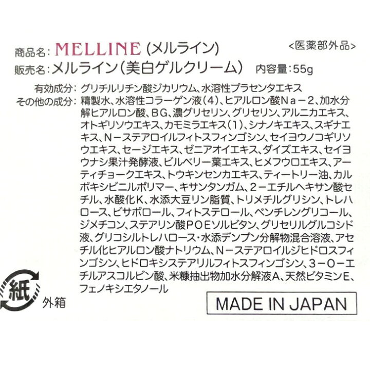 楽天市場】〈マラソン期間中 最大P5倍〉ニキビケア メルライン  