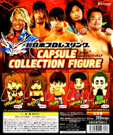 新日本プロレスリング カプセル コレクション フィギュア 全5種セット コンプ コンプリートセット