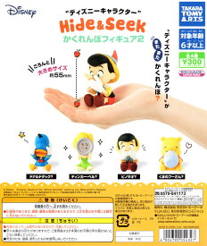 ディズニーキャラクター Hide&Seek かくれんぼフィギュア2 全4種セット コンプ コンプリートセット