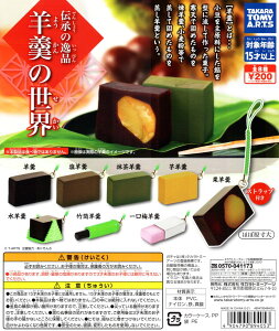 和菓子 その他のおもちゃの人気商品 通販 価格比較 価格 Com