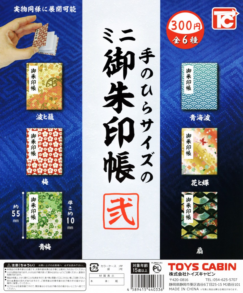 1559円 【楽天ランキング1位】 コップのフチ子 ガンバ大阪 全６種類 コンプリート