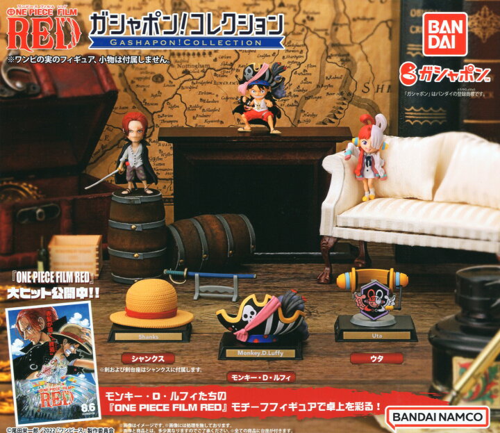楽天市場】ONE PIECE FILM RED ガシャポンコレクション 全3種セット 