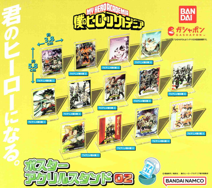楽天市場】僕のヒーローアカデミア ポスターアクリルスタンド 02 全13 