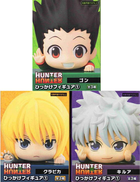 楽天市場】HUNTER×HUNTER ハンター×ハンター ひっかけフィギュア1 全3 