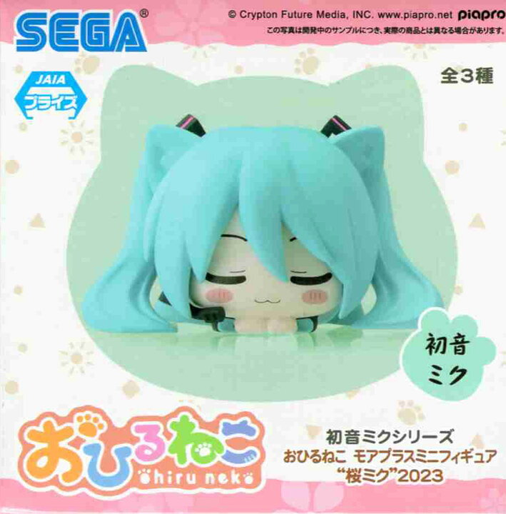 楽天市場】初音ミクシリーズ おひるねこ モアプラス ミニフィギュア 桜 