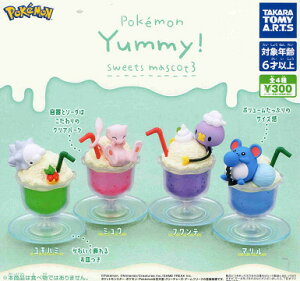 |P Yummy! XC[c}XRbg3 S4Zbg Rv Rv[gZbg