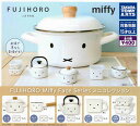 FUJIHORO Miffy Face Series ミニコレクション 全5種セット ミッフィー miffy コンプリートセット