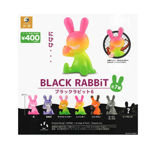 ブラックラビット BLACK RABBiT6 全7種セット コンプ コンプリートセット【2024年3月予約】 | アミュームショップ 楽天市場店