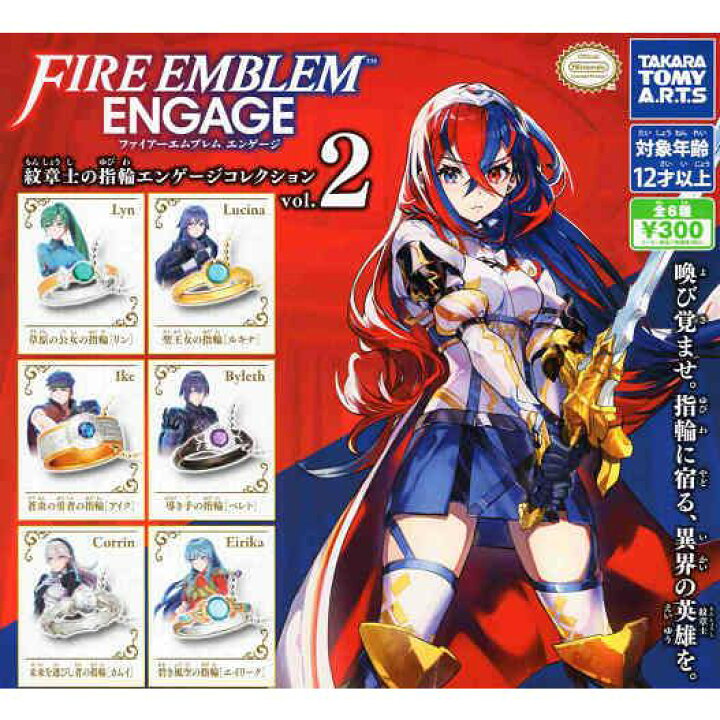 楽天市場】ファイアーエムブレム エンゲージ 紋章士の指輪 エンゲージ 