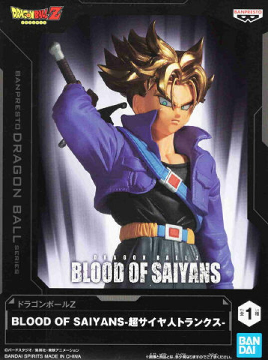 楽天市場】ドラゴンボールZ BLOOD OF SAIYANS 超サイヤ人トランクス 全 