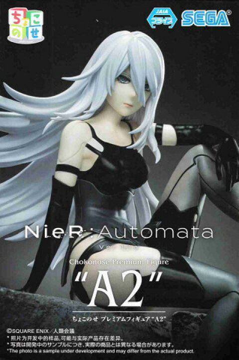 楽天市場】TVアニメ NieR:Automata Ver1.1a ちょこのせ プレミアム 