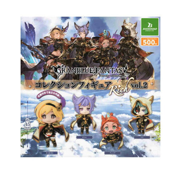 楽天市場】グランブルーファンタジー コレクションフィギュアRICH vol 