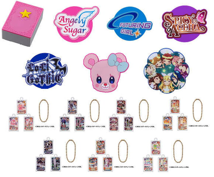 楽天市場】アイカツ！ グッズコレクション 全15種セット コンプ  
