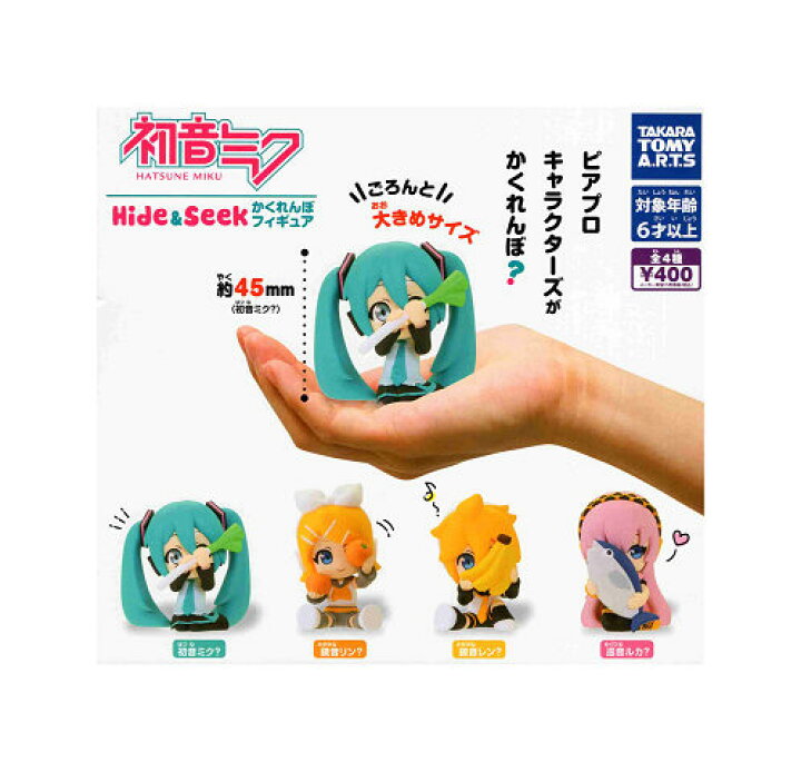 楽天市場】初音ミク Hide&Seek かくれんぼフィギュア 全4種セット 