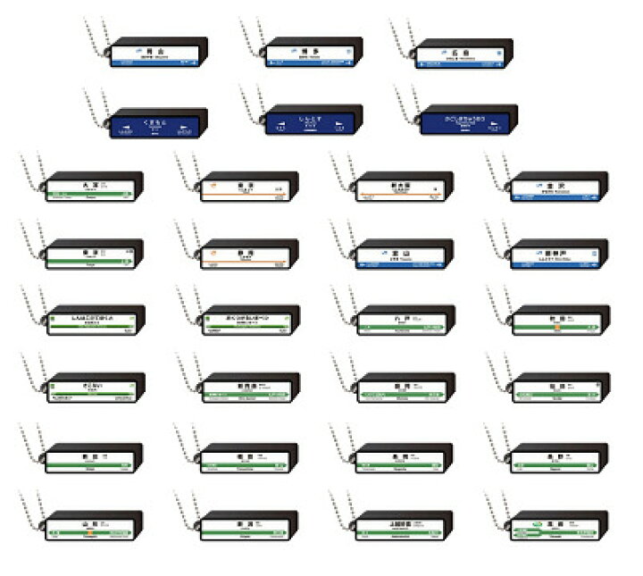 楽天市場】JR新幹線 駅標ロゴライトチャーム 全30種セット コンプ 