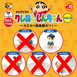 PUTITTO N񂿂vol.2 JXJxhq]I Ԃ Pi