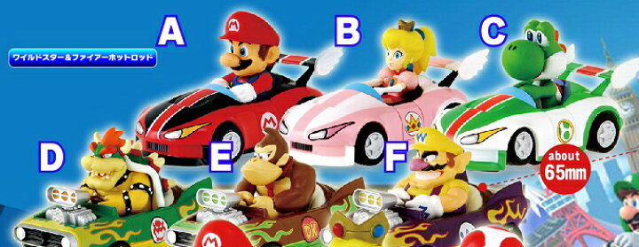 楽天市場】マリオカートWii プルバックカー ワイルドスター＆ファイア 