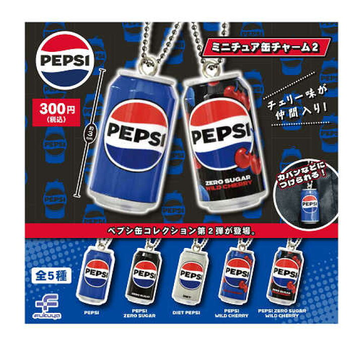 楽天市場】ペプシ ミニチュア缶チャーム2 全5種セット コンプ 