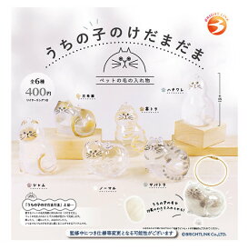 うちの子のけだまだま 全6種セット コンプ コンプリートセット