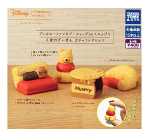 ディズニーファンタジーショップ byベルメゾン くまのプーさん ガチャコレクション 全4種セット コンプ コンプリートセット