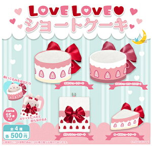 LOVE LOVE V[gP[L S4Zbg Rv Rv[gZbgy2025N11\z