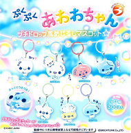 ぷくぷくあわわちゃん プチドロップ風めじるしマスコット 全7種セット コンプ コンプリートセット【2026…