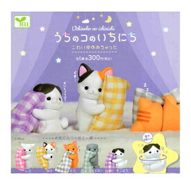 うちのコのいちにち こわいゆめみちゃった 全5種セット コンプ コンプリートセット