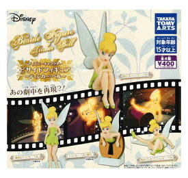 ディズニーキャラクター ビサイドフィギュア ティンカーベル 全4種セット コンプ コンプリートセット